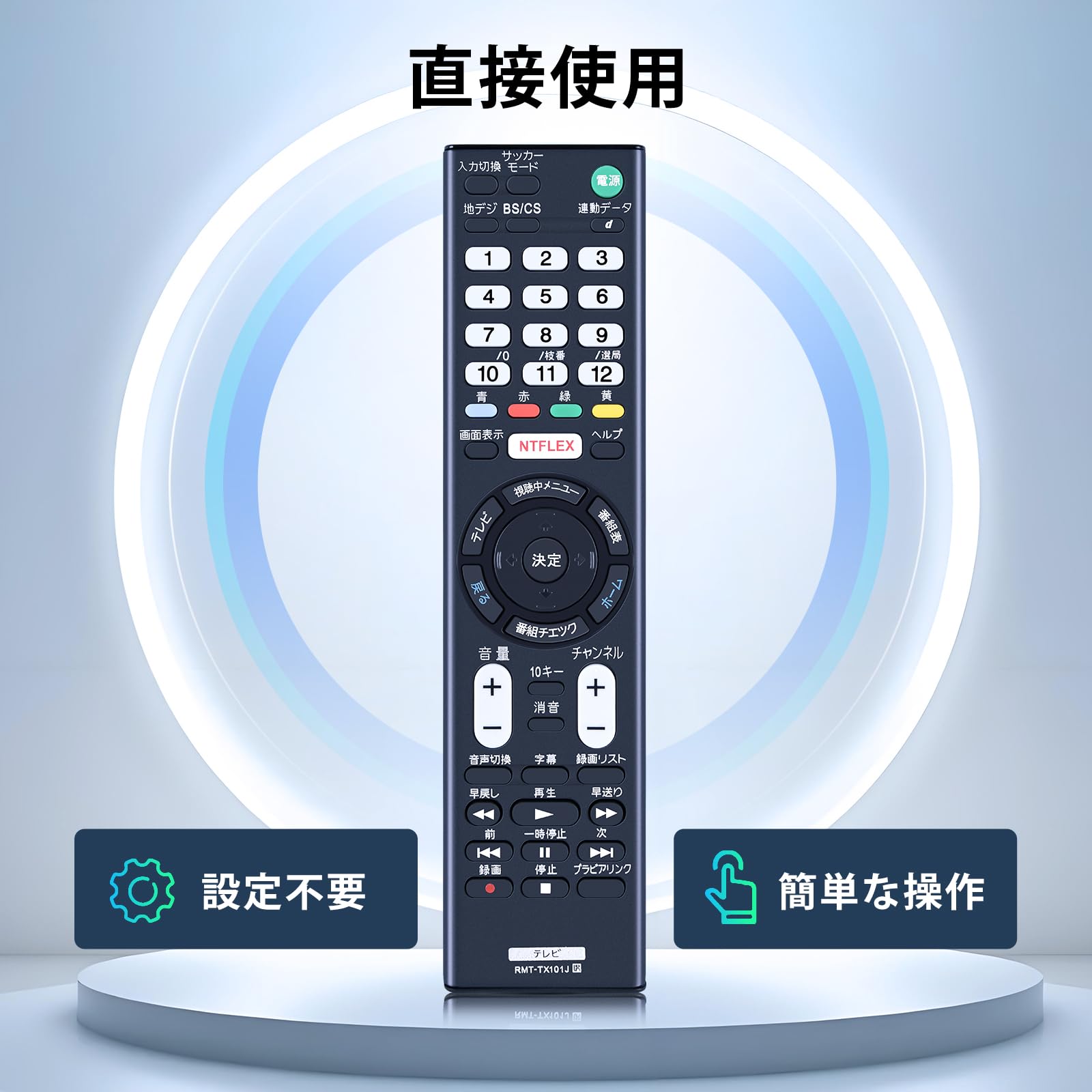 Amazon | テレビリモコン RMT-TX101J for SONY ソニー テレビリモコン