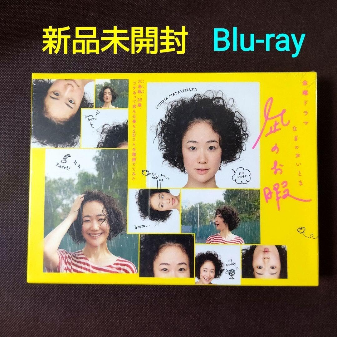 凪のお暇 Blu-ray BOX 4枚組 凪のお暇 Blu-ray