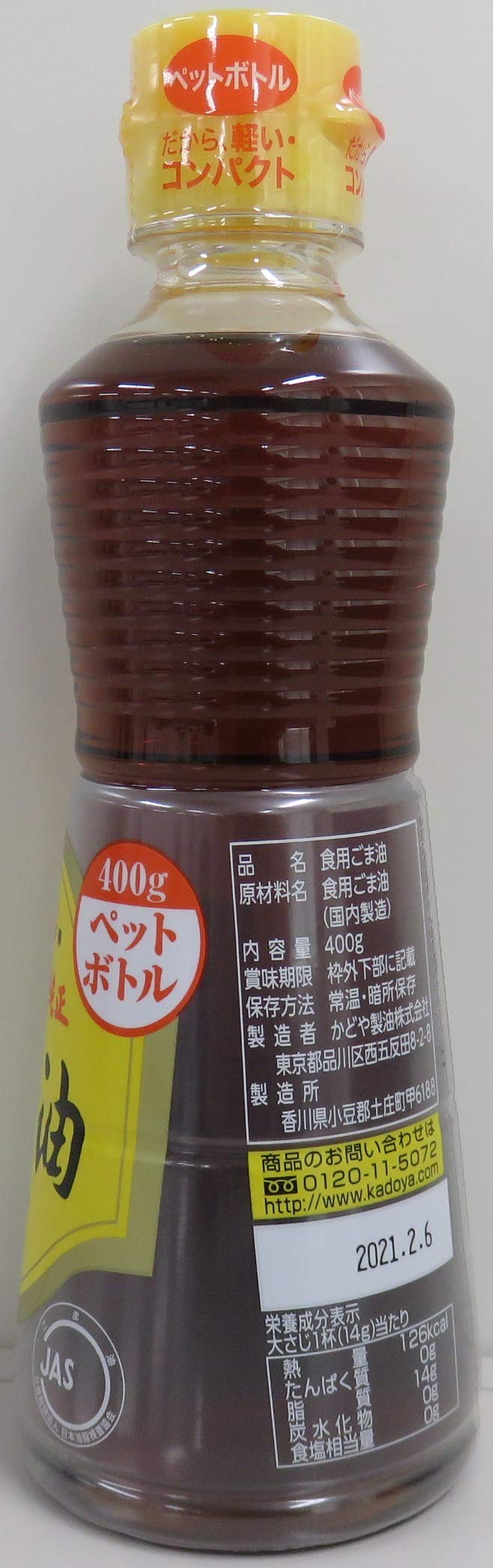 Amazon.co.jp: かどや 金印 純正ごま油PET 400g : 食品・飲料・お酒