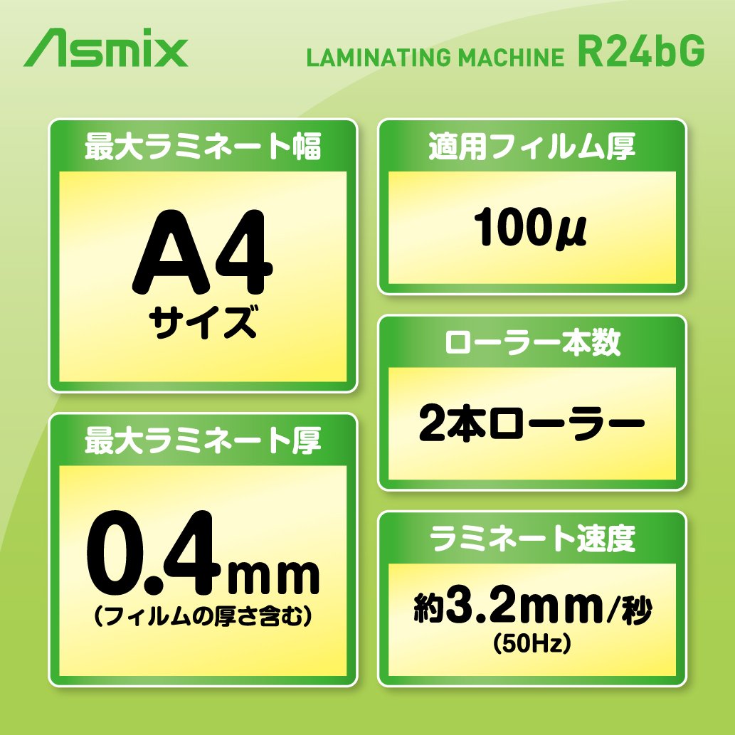 Amazon | アスカ ラミネーター A4サイズ グリーン R24b-G