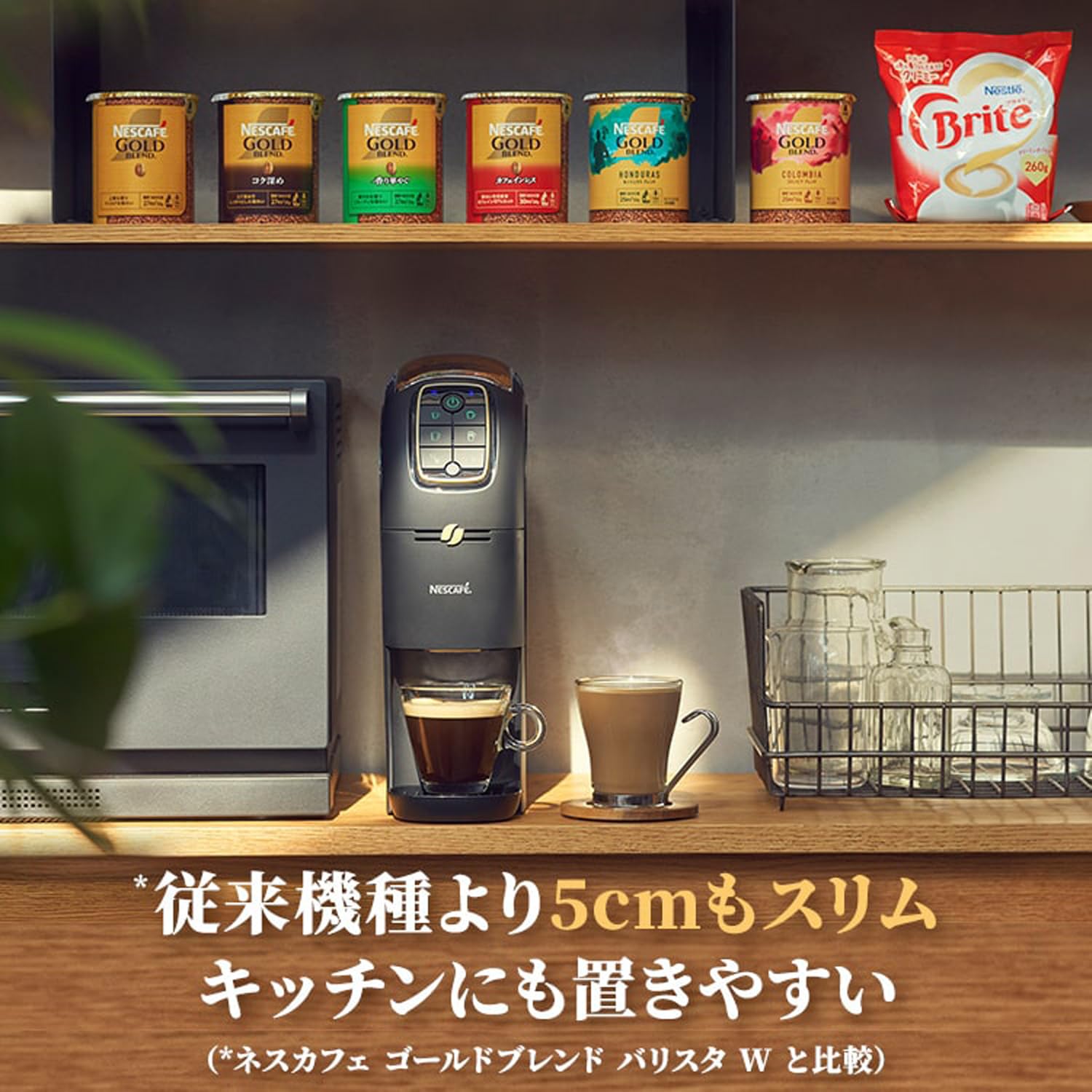 Amazon | ネスカフェ ゴールドブレンド バリスタ スリム マット 