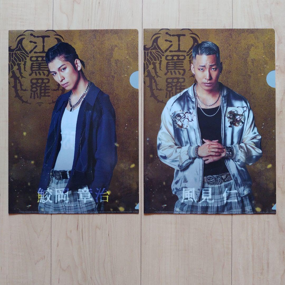 Amazon.co.jp: High&LOW THE WORST X Clear File Hitoshi Kazamioka