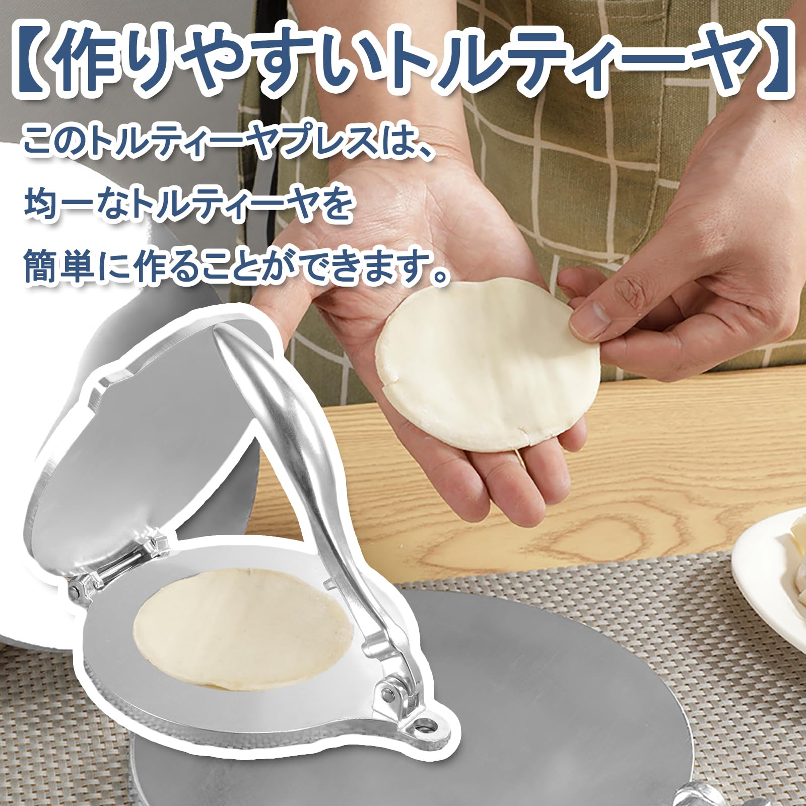 木製トルティーヤプレス メキシカン トルティセラプレス スクエア（※箱なし） Amazon｜トルティーヤプレス 鉄 トルティーヤメーカー タコス プレス機