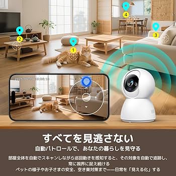 Amazon.co.jp: 【2025新定番・360°広範囲・スマホ連動型】 防犯
