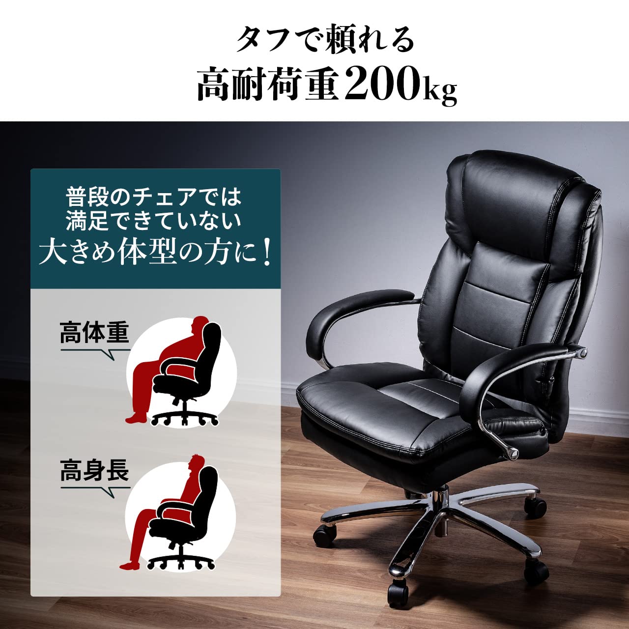 Amazon｜レザーチェア 高耐荷重チェア 耐荷重200kg PUレザー 