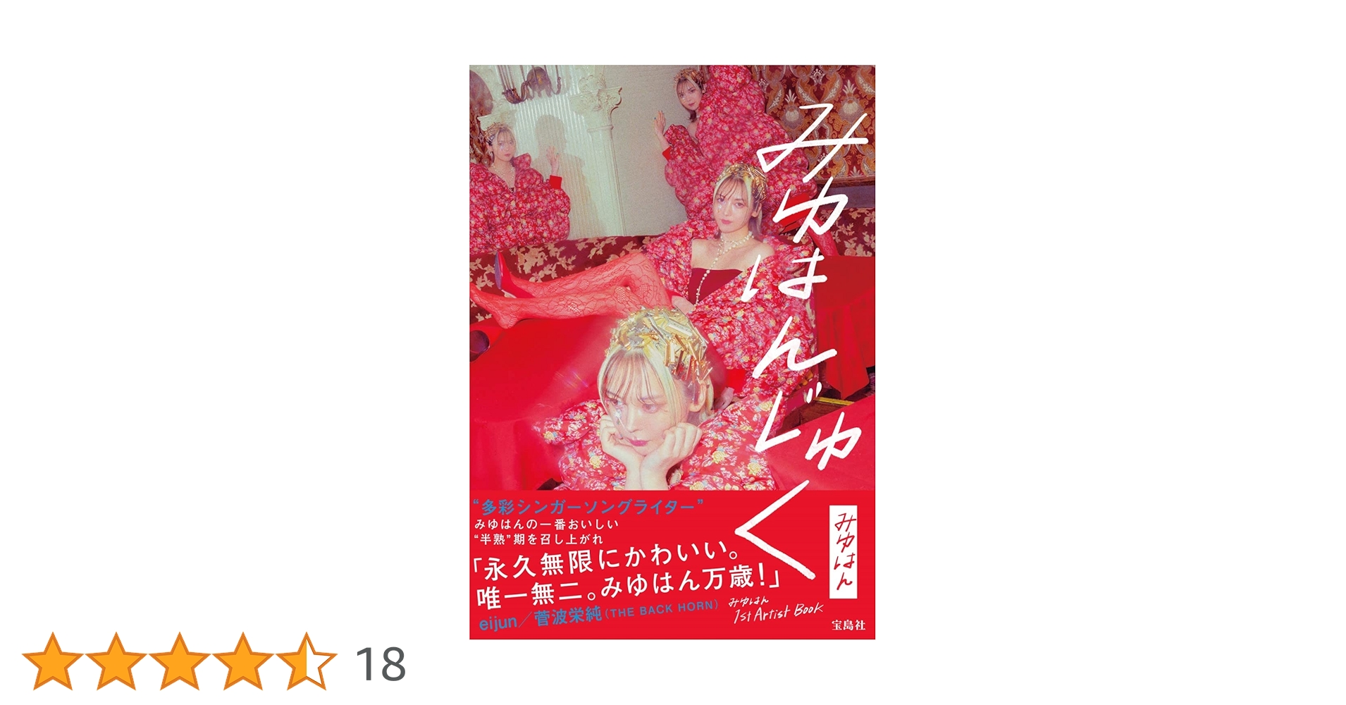 直筆サイン入り みゆな シンガーソングライター グッズまとめ 最終値下 直筆サイン入り みゆな シンガーソングライター グッズ