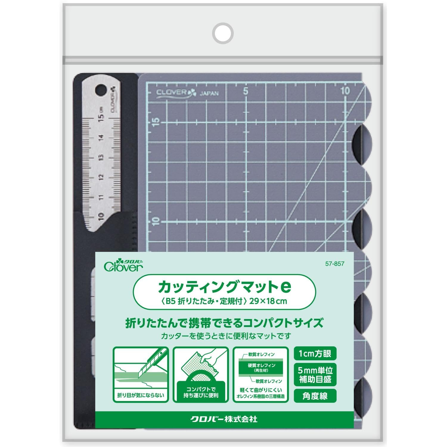Amazon.co.jp: Clover カッティングマットe B5 折りたたみ・定規付き