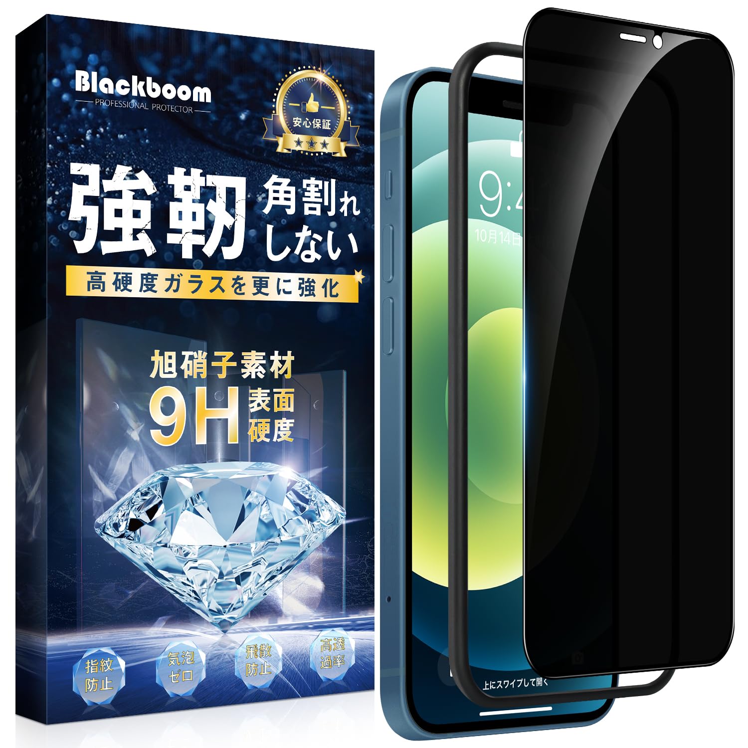iPhone 12 pro 512GB BT100%新品液晶FaceID不可 iPhone 12 pro 512GB BT100%新品液晶FaceID不可 バカでもできるFace ID