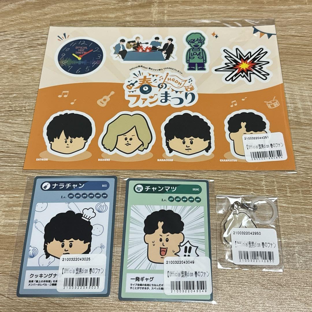 Amazon.co.jp: Official髭男dism 春のファンまつり : おもちゃ