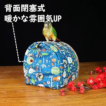 Amazon.co.jp: Emoi インコ ベッドインコ おもちゃ 鳥たちの寝床小鳥の