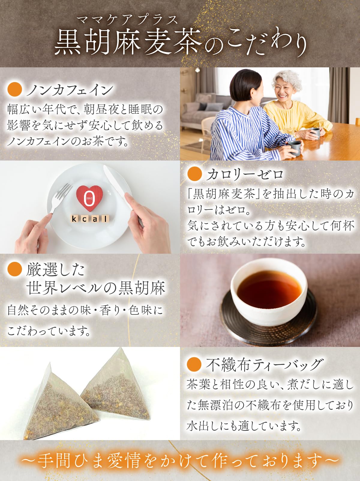 Amazon | 【医師監修】黒胡麻麦茶 5g×100包 ノンカフェイン・カロリー