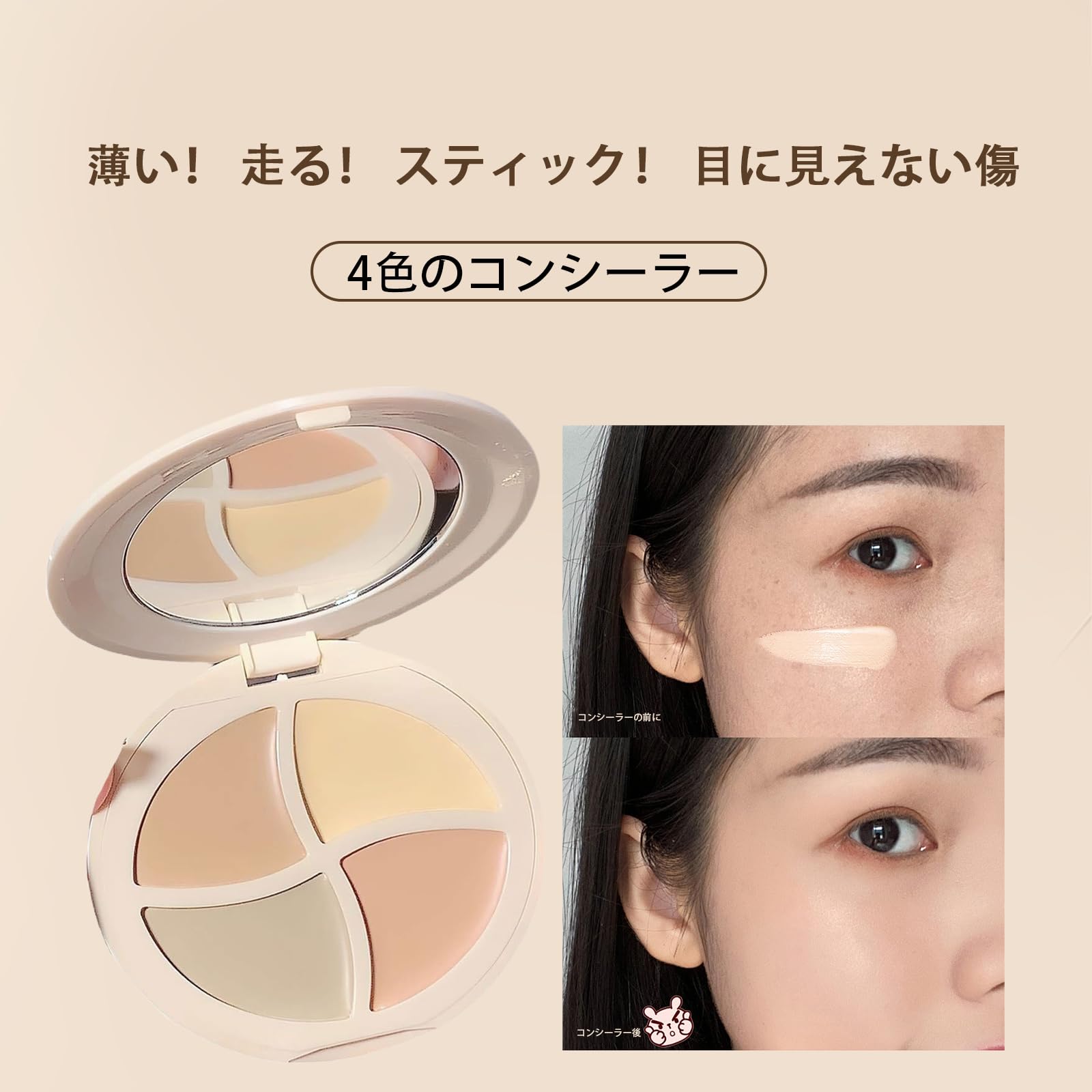 Amazon | コンシーラーパレット コンシーラー 4色パレット フォア