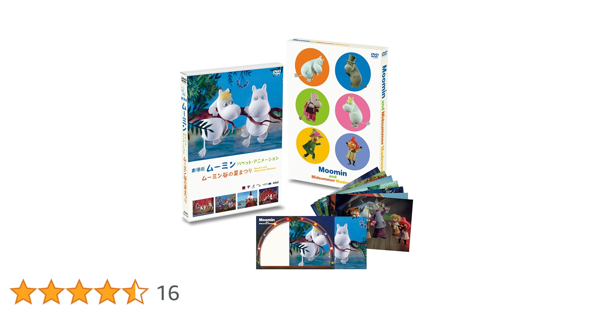 Amazon.co.jp: 劇場版ムーミン パペット・アニメーション
