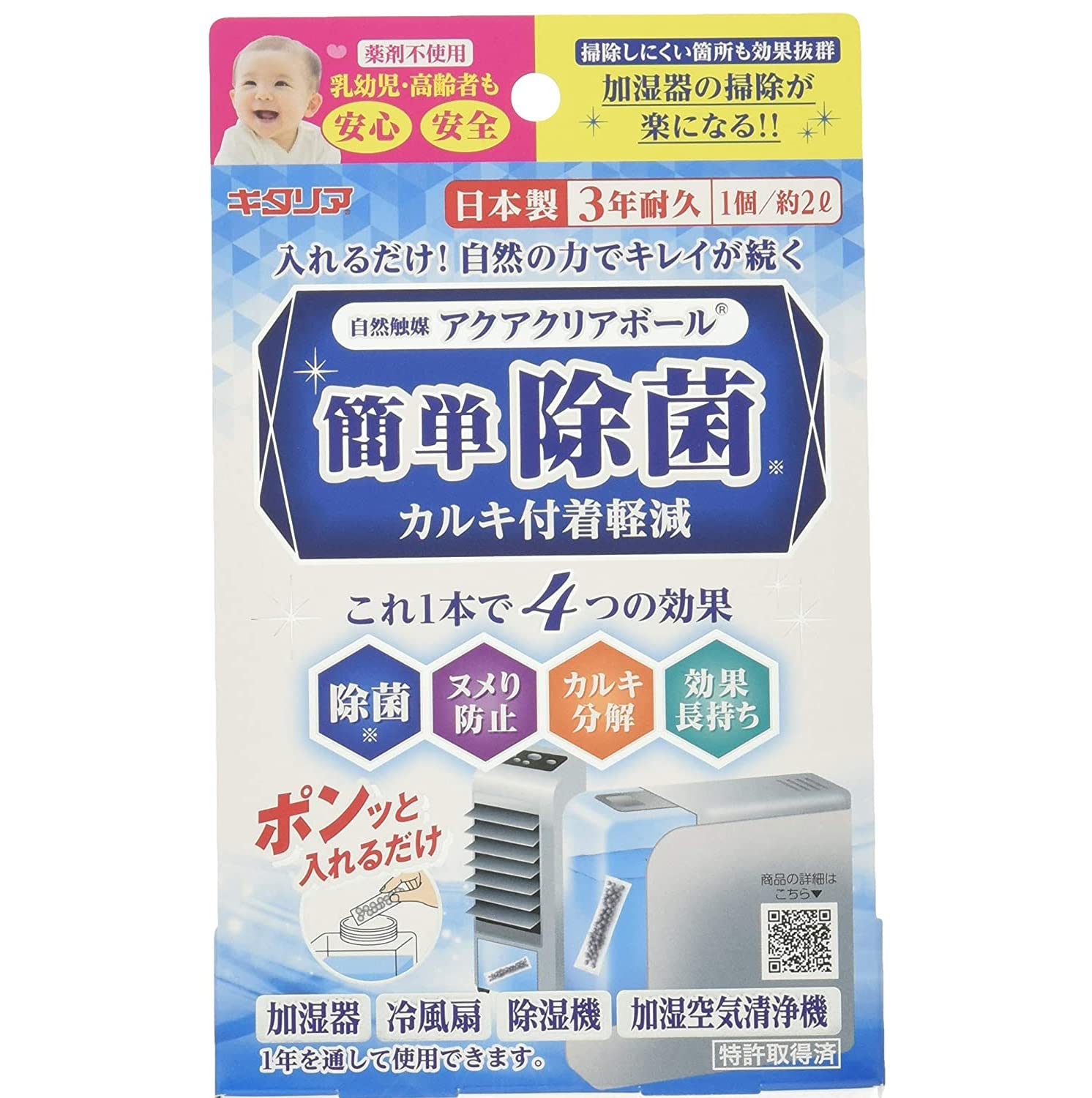 アースボール１００個付 アースクリアEARTH CLEAR 加湿器 ホワイト アースボール100個付 アースクリアEARTH CLEAR 加湿器