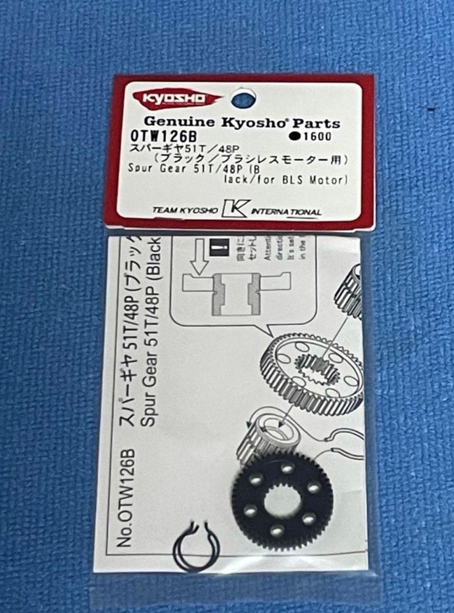 Amazon.co.jp: 京商 ブラシレスモーター用 スパーギア
