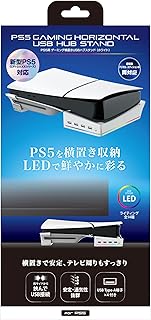 アンサー 新型PS5用 ゲーミング横置きUSBハブスタンド ANS-PSV032WH