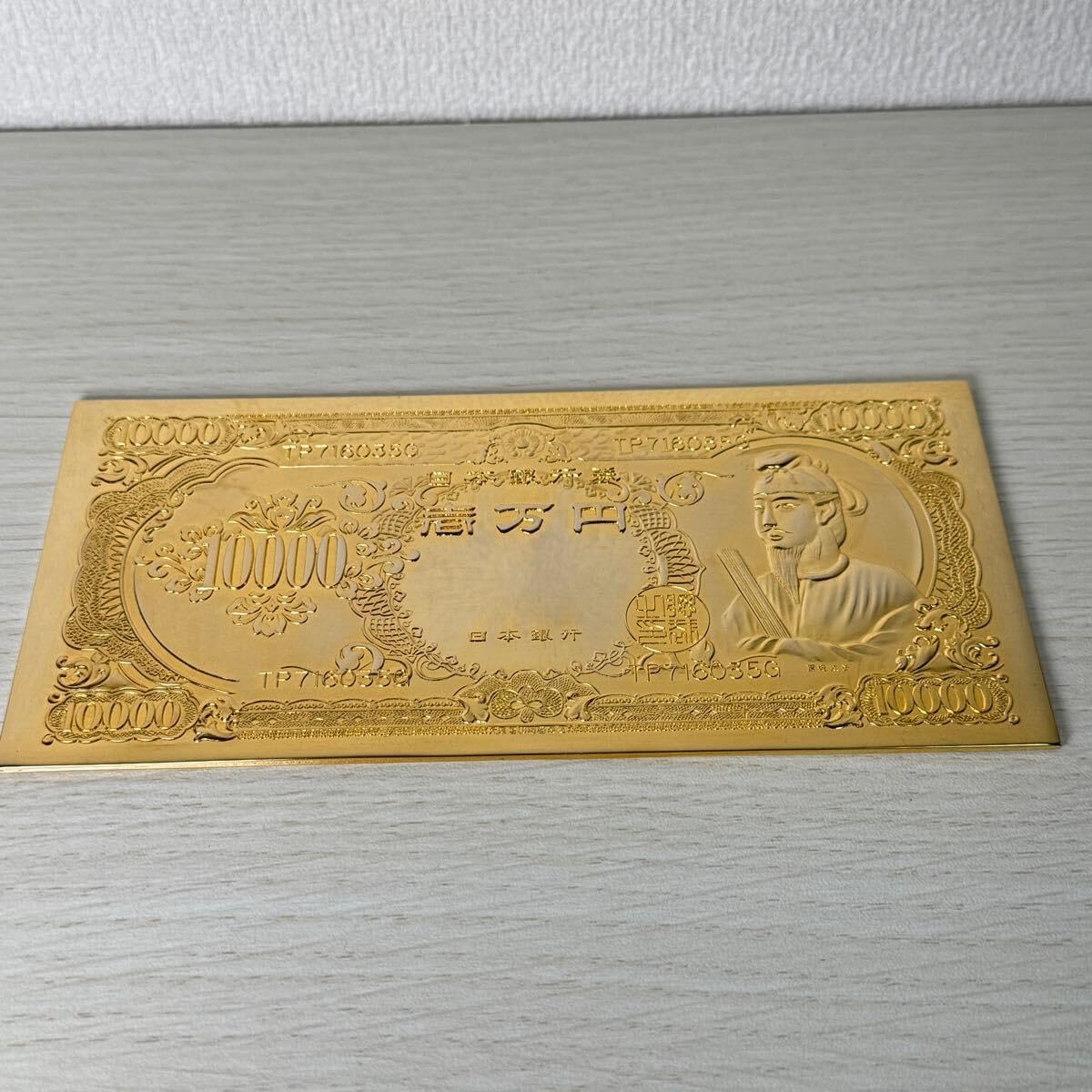 昭和レトロビンテージ1キロ金塊 999.9純度(24KGPメッキ)(新品未使用) Amazon.co.jp: 壱万円 一万円 聖徳太子 レプリカ壱万円 一万円
