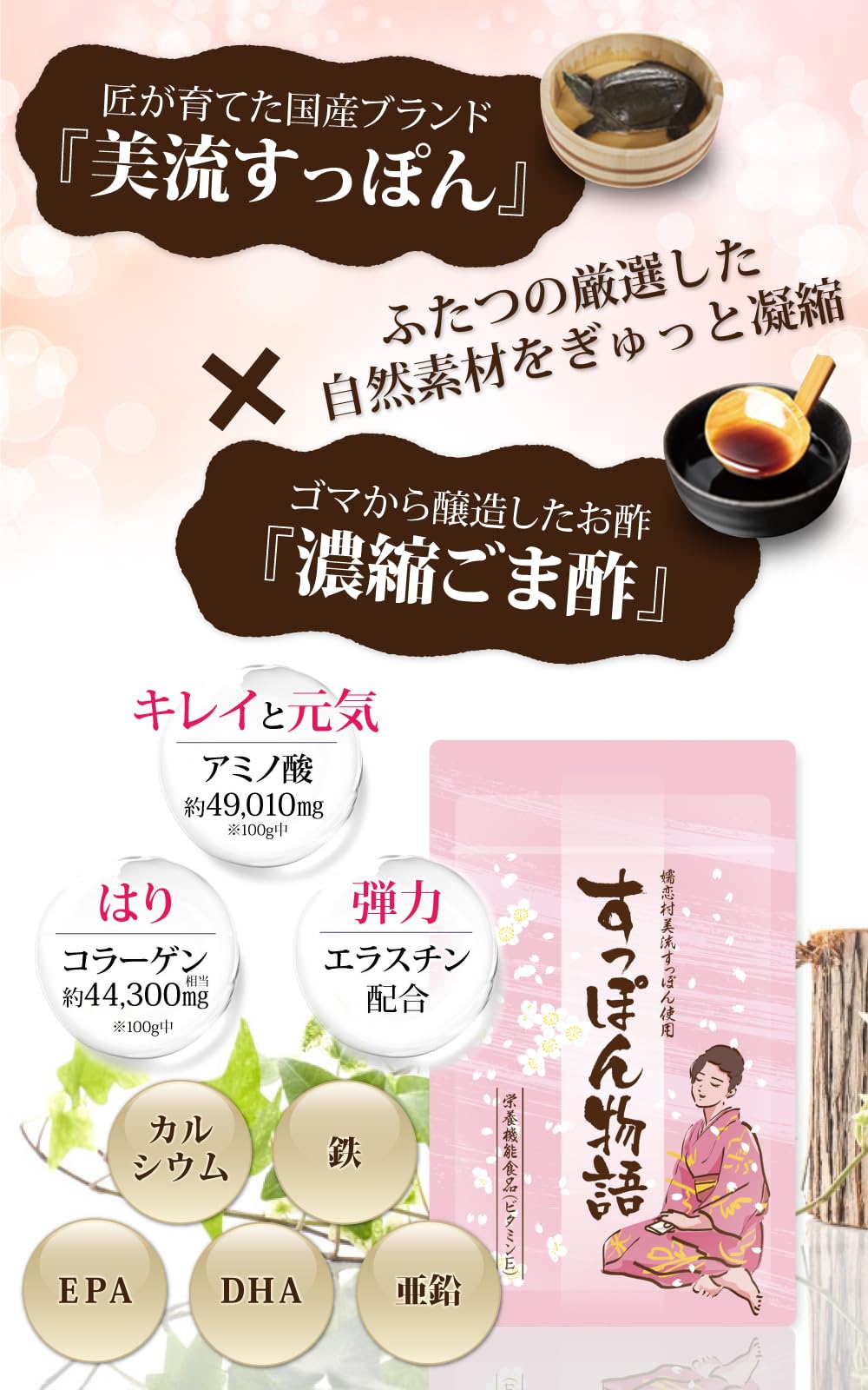 Amazon | きれいと元気に欠かせないコラーゲンやアミノ酸たっぷり