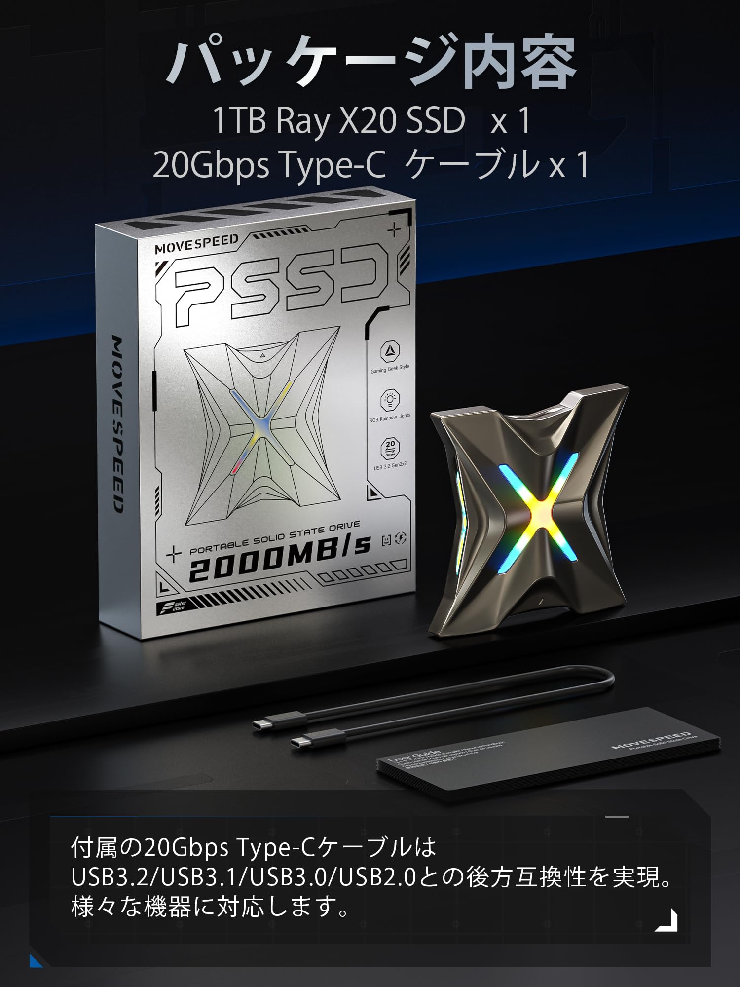 Amazon | MOVE SPEED SSD 外付け USB3.2 Gen 2x2 読出最大2000MB/秒 防