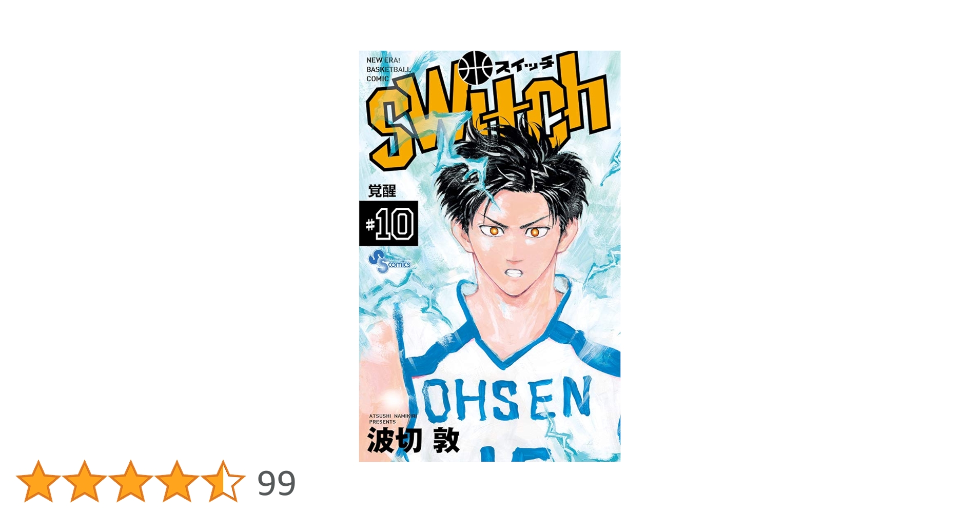 少年サンデー 第10号 Amazon.co.jp: 少年サンデー 2024年 1/10 号 [雑誌] : 本