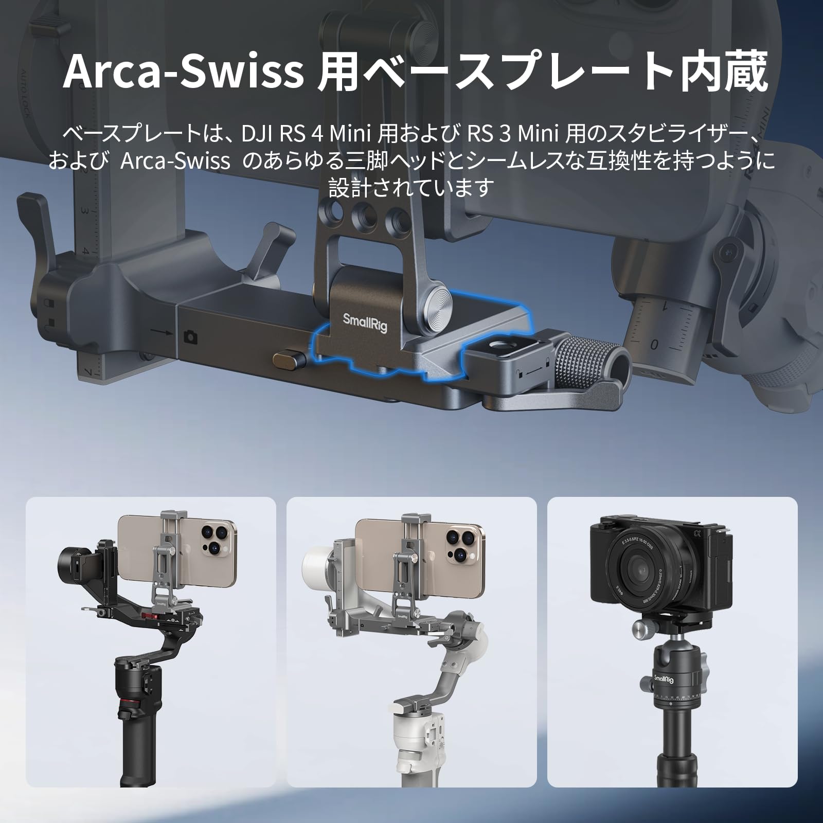 Amazon | SMALLRIG メタルスマホマウント Arca-Swiss対応
