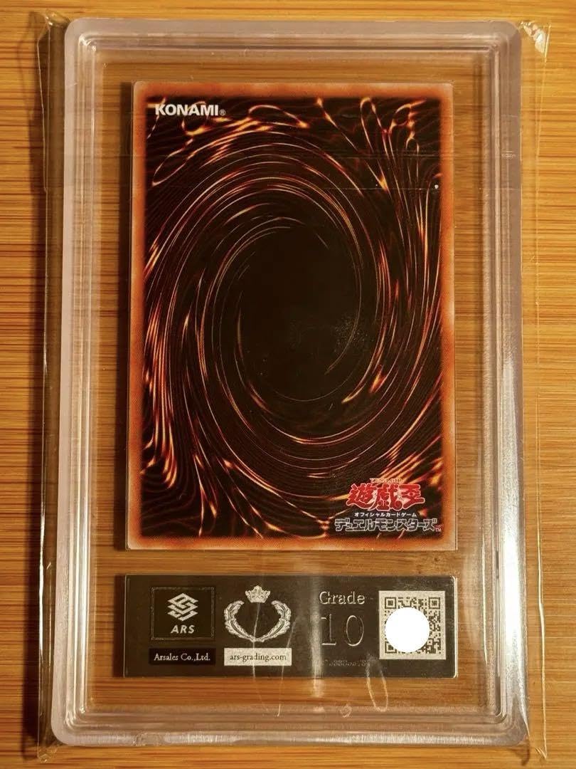 遊戯王　青眼の究極竜　ゴールドレア　ARS 10 商品同梱カード/CT09-JP001 青眼の究極竜【ゴールドレア