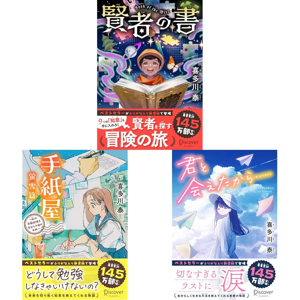 喜多川泰の親学塾「あ」「ん」CDセット 716qQcrWlRL.jpg