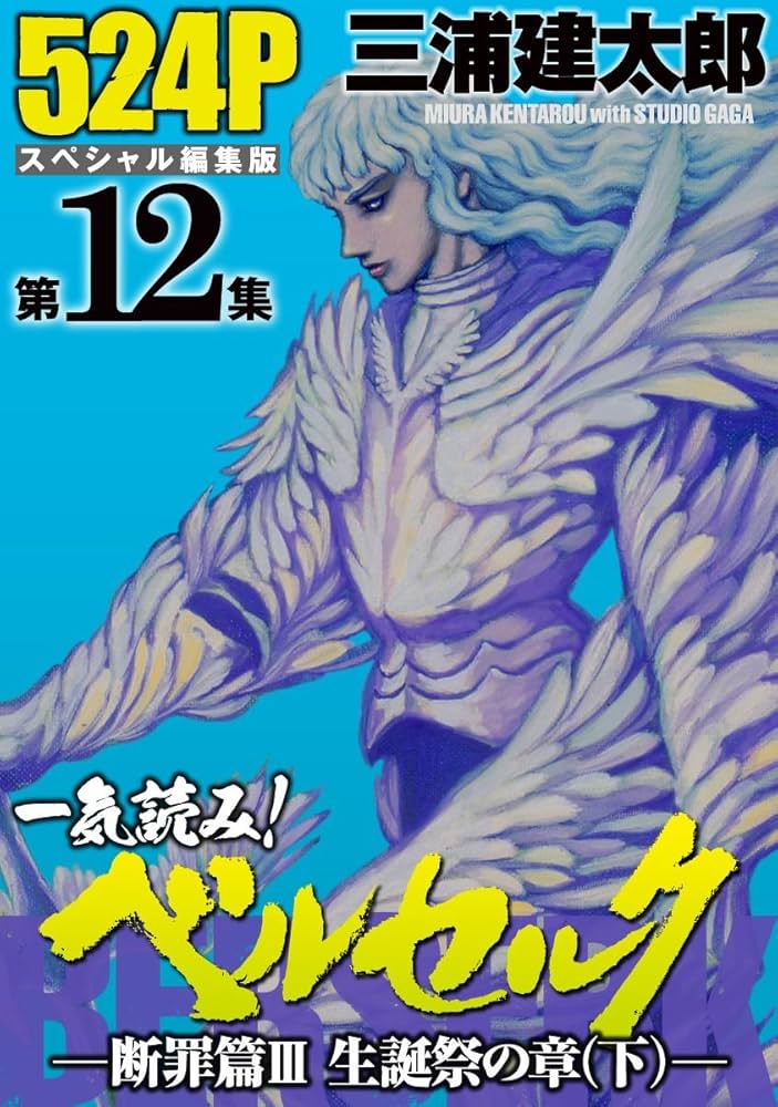 美品】ベルセルク 38冊セット（1〜37.39巻） 2025年最新
