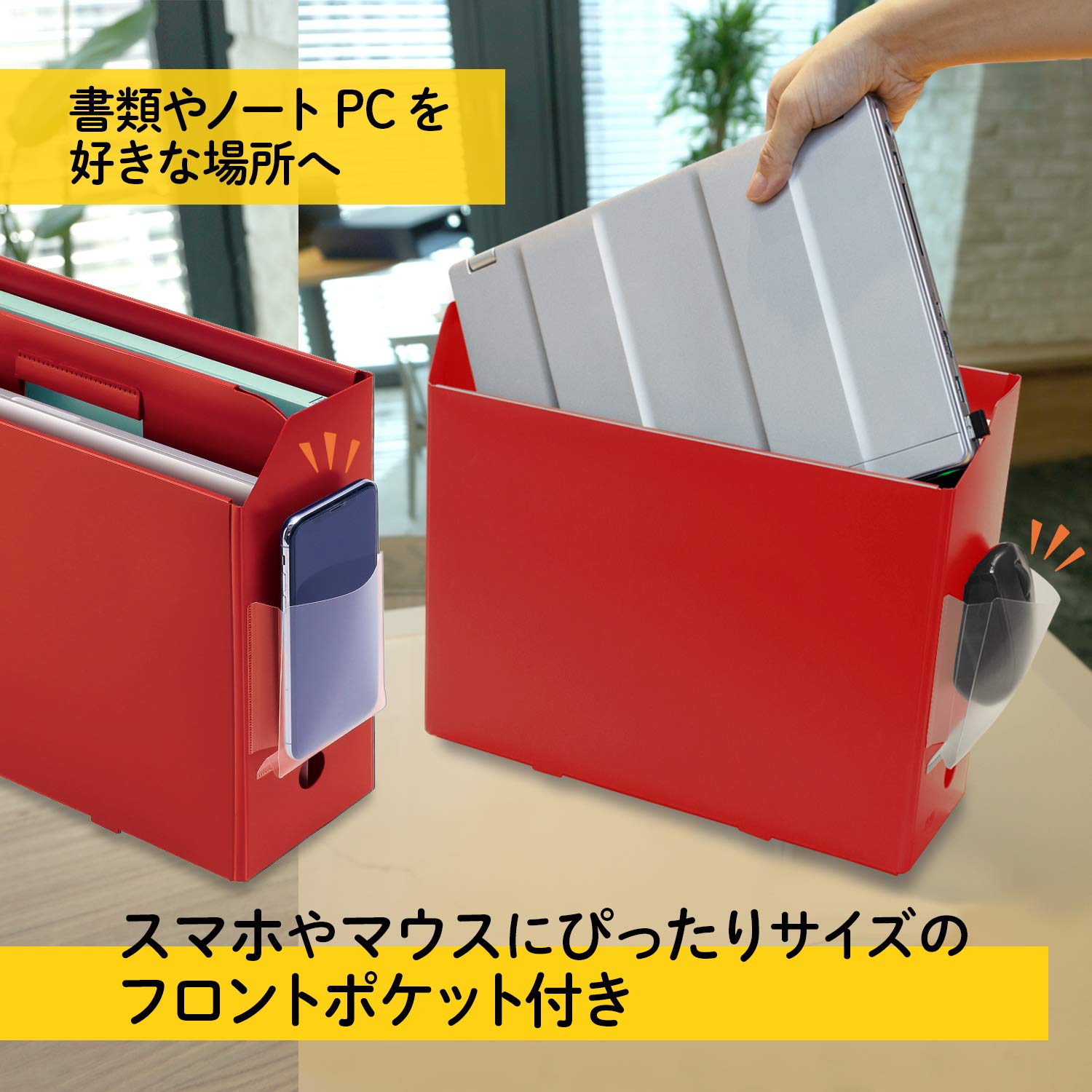 Amazon | プラス ファイルボックス PPキャリーボックス+ A4 レッド FL
