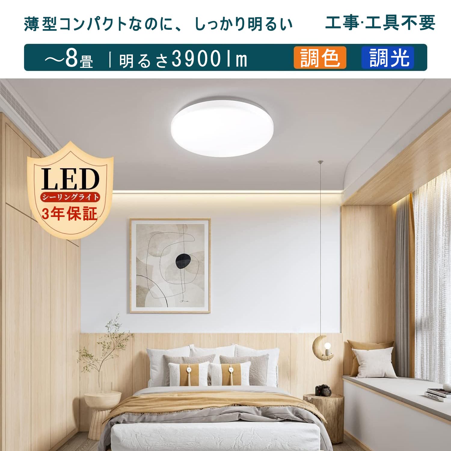 Amazon.co.jp : 【2025最新】LEDシーリングライト 8畳 33w（最大