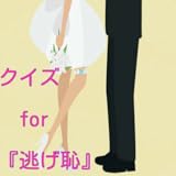 hajimete no gal wiki Quiz for 