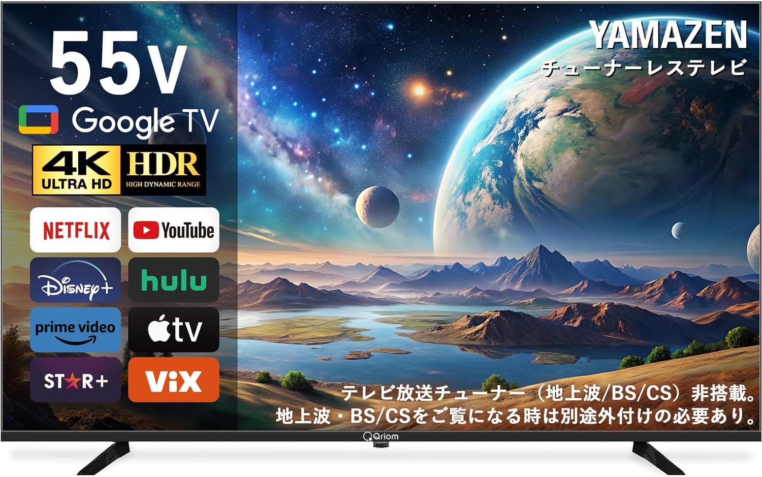 山善 テレビ チューナーレス 液晶 4K