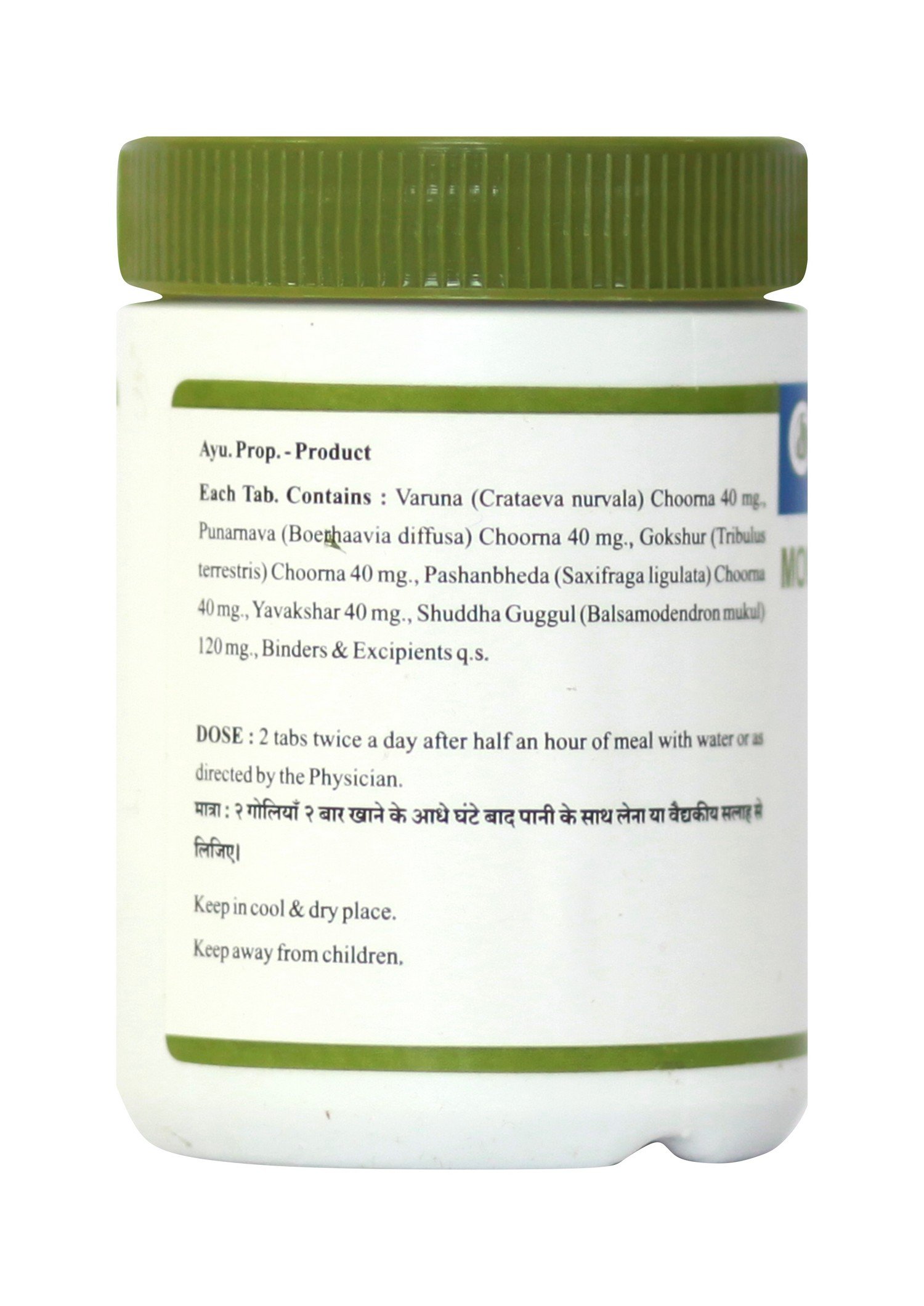 Sharangdhar Pharmaceuticals Mootra Dosh Nashak Vati - 120 Tablets