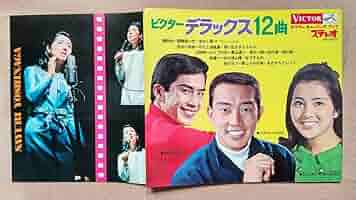 吉永小百合 ベスト 12曲 フォノシート　写真集　共演：三田明、橋幸夫　中古品 吉永小百合 ベスト 12曲 フォノシート 写真集 共演：三田明、橋