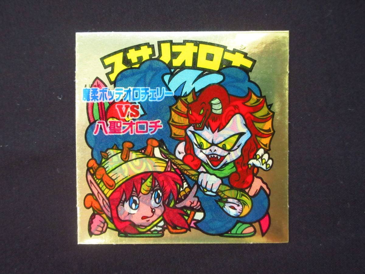 ビックリマンシール　アンドロココ　サンタマリア　異聖メディア　スサノオロ士　他 ビックリマンシール アンドロココ サンタマリア 異聖メディア