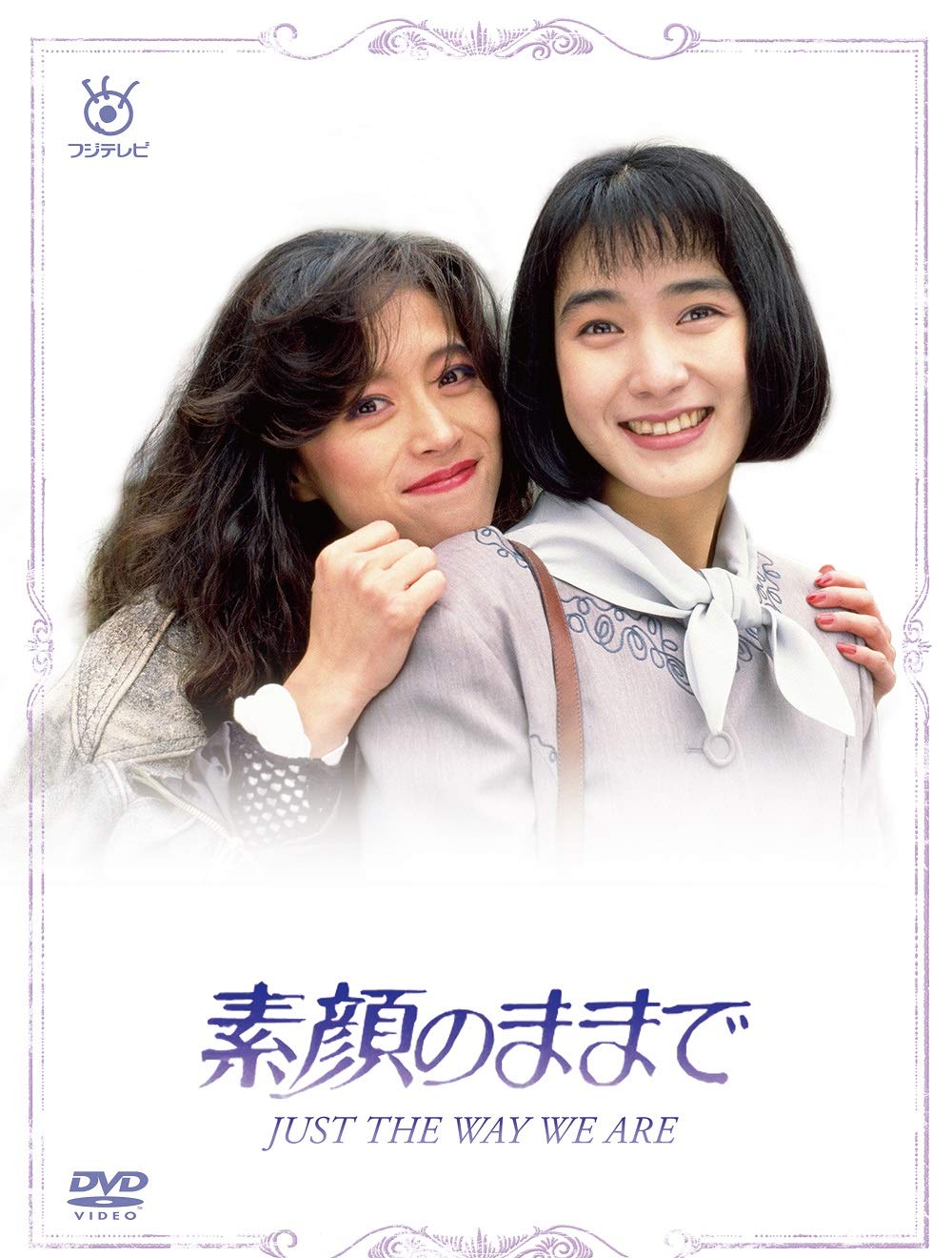 Amazon.co.jp: 素顔のままで DVD BOX : 安田成美, 中森明菜: DVD 