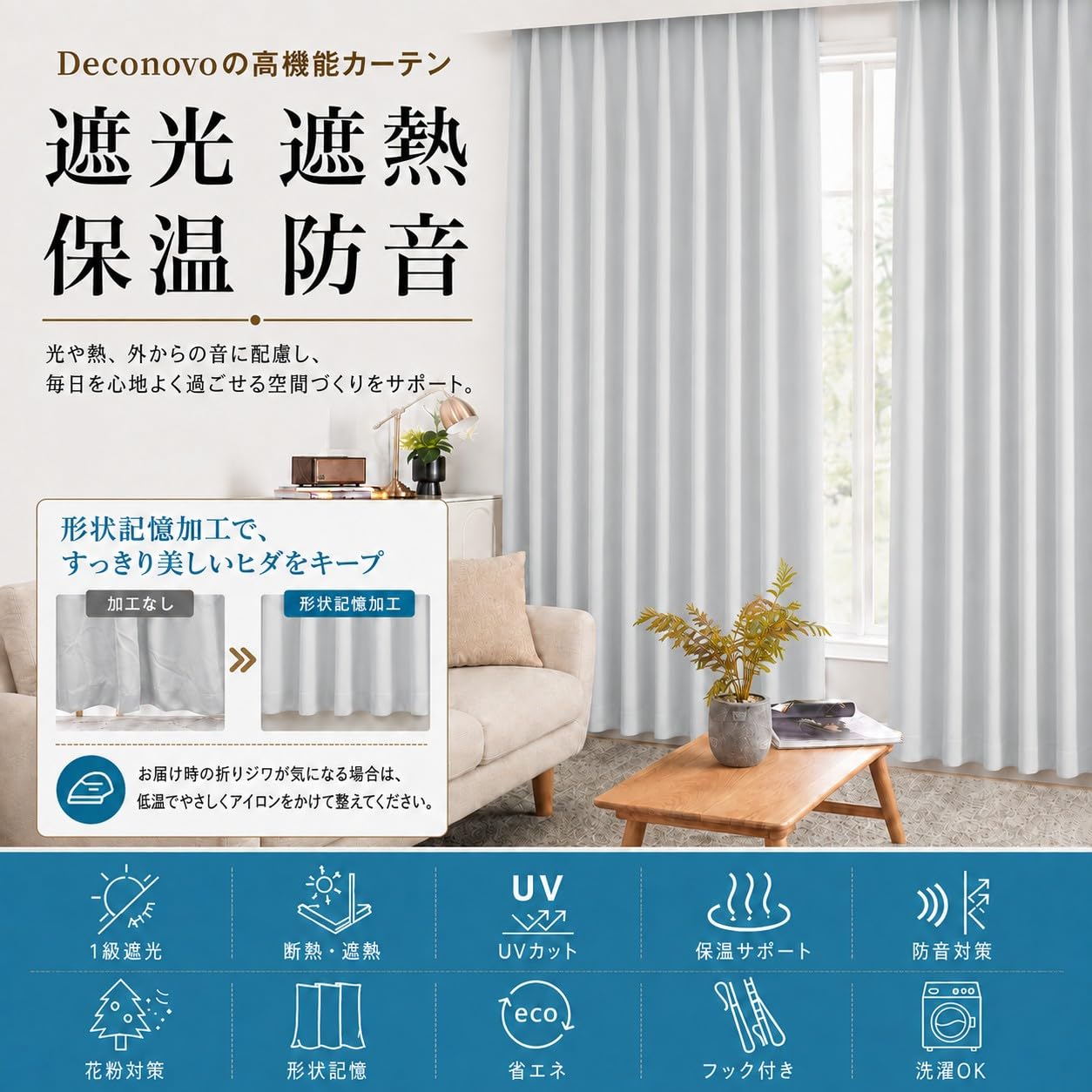 Amazon｜Deconovo カーテン 1級遮光 遮光率99.99% 1枚入 幅広 間仕切り