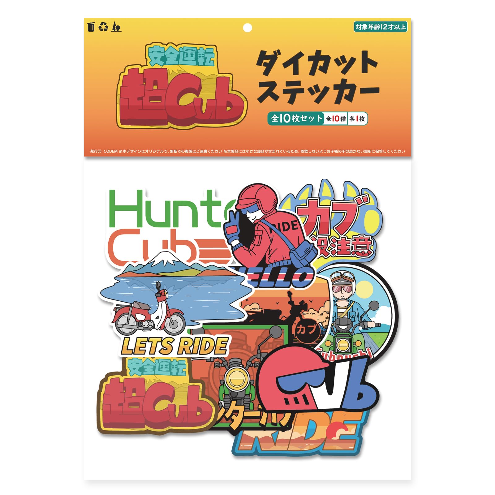 Amazon.co.jp: CODEM 10枚 ハンターカブ ステッカー 面白い オリジナル