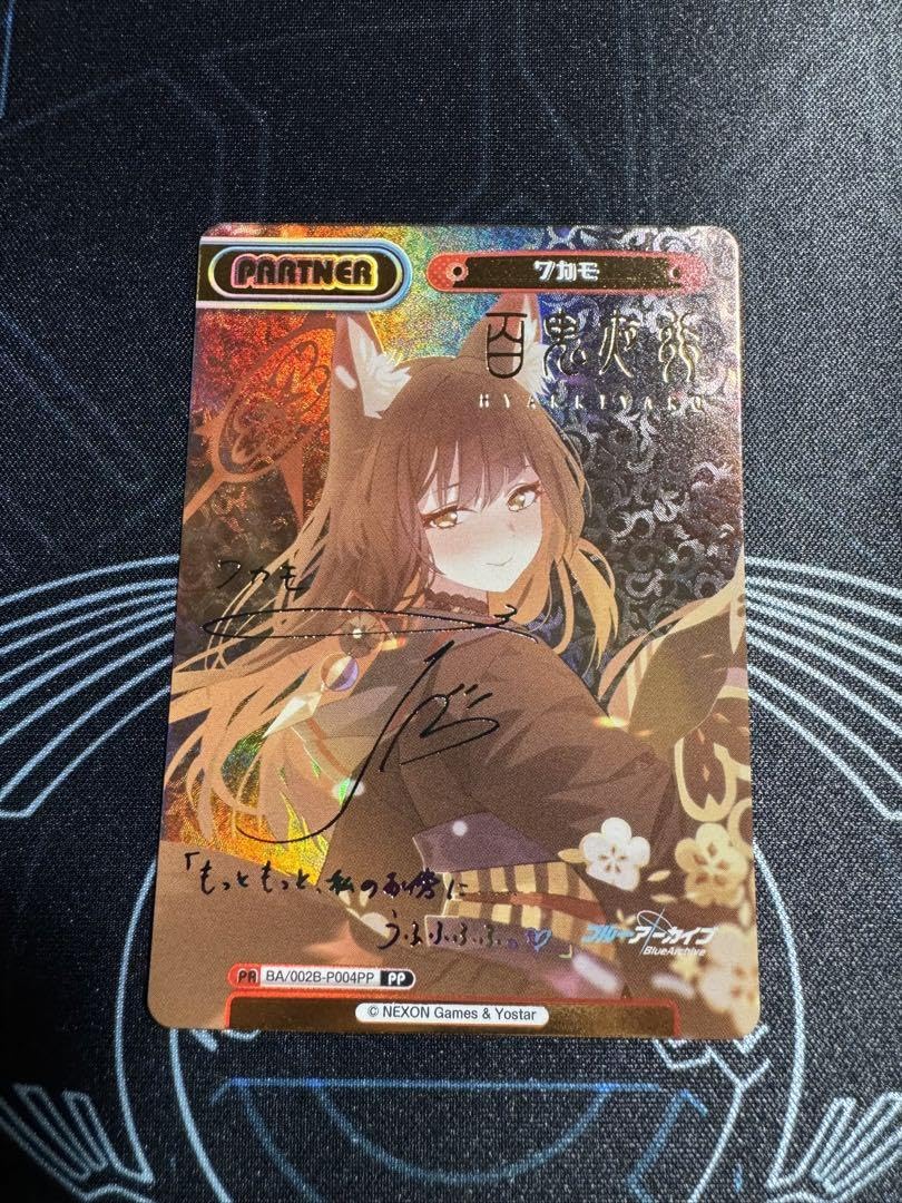 Reバース PP ワカモ Amazon.co.jp: Reバース ワカモ PP サイン ブルアカ CWBFVTBR