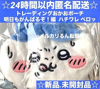 ちいかわ トレーディングおかおポーチ (明日もがんばるぞ！編) 未開封BOX ちいかわ トレーディングおかおポーチ (明日もがんばるぞ！編
