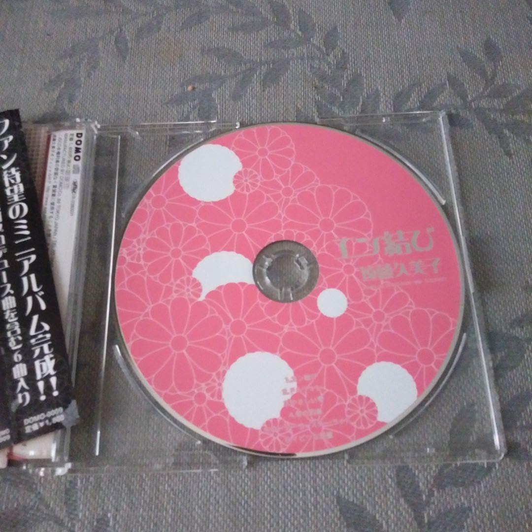 Amazon.co.jp: CD 「エン結び」遠藤久美子 : パソコン・周辺機器