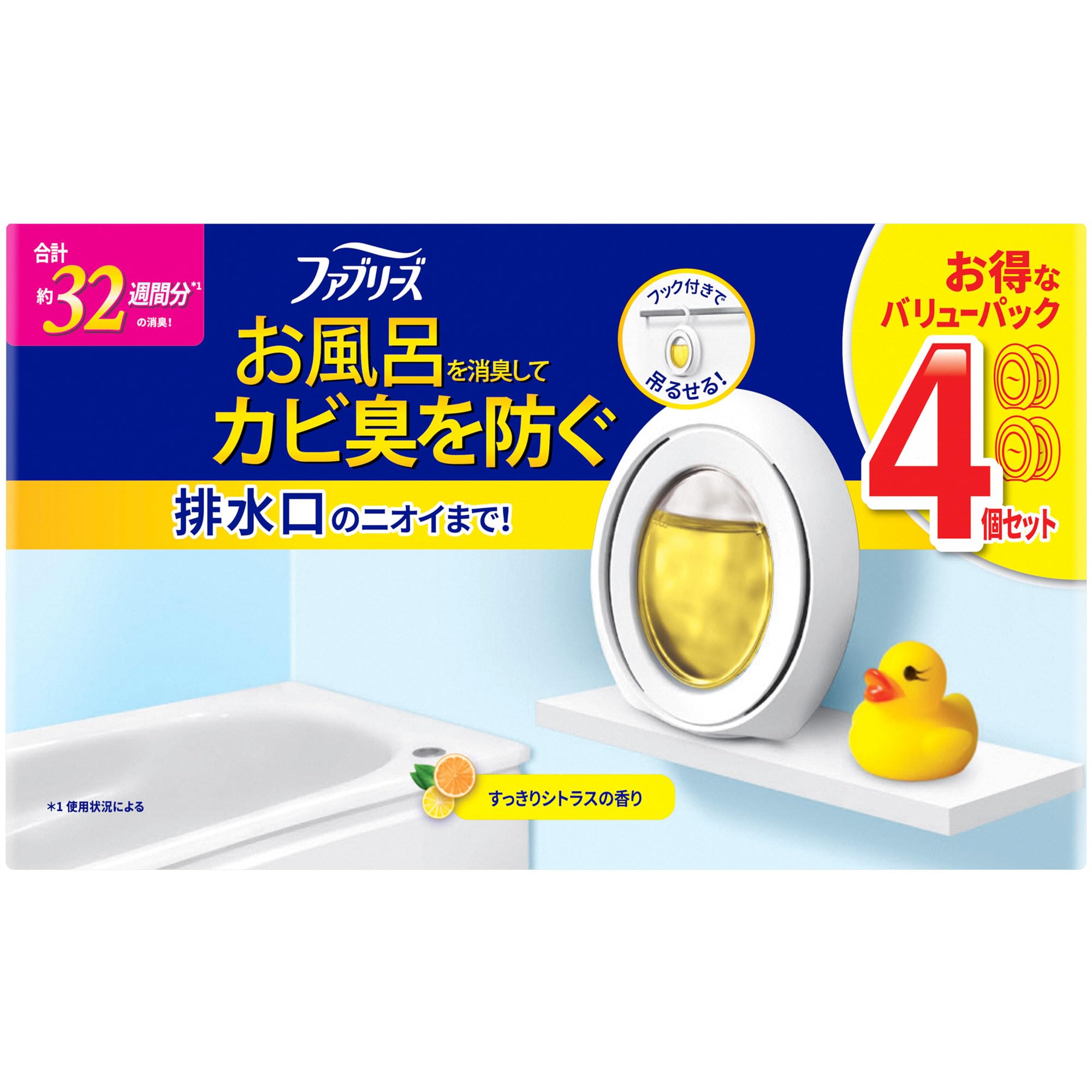 ファブリーズ お風呂用消臭剤 すっきりシトラスの香り 7.3mLｘ4個