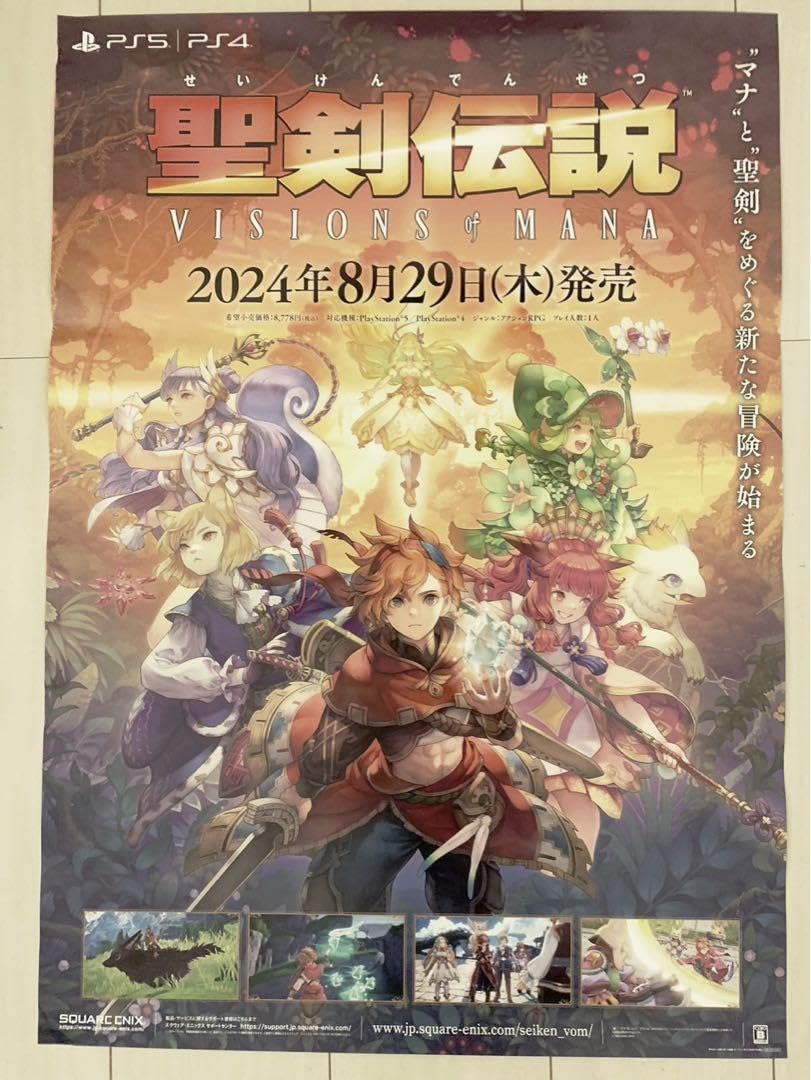聖剣伝説 VISIONS of MANA ポスター Amazon.co.jp: 聖剣伝説 VISIONS of MANA ポスター : おもちゃ
