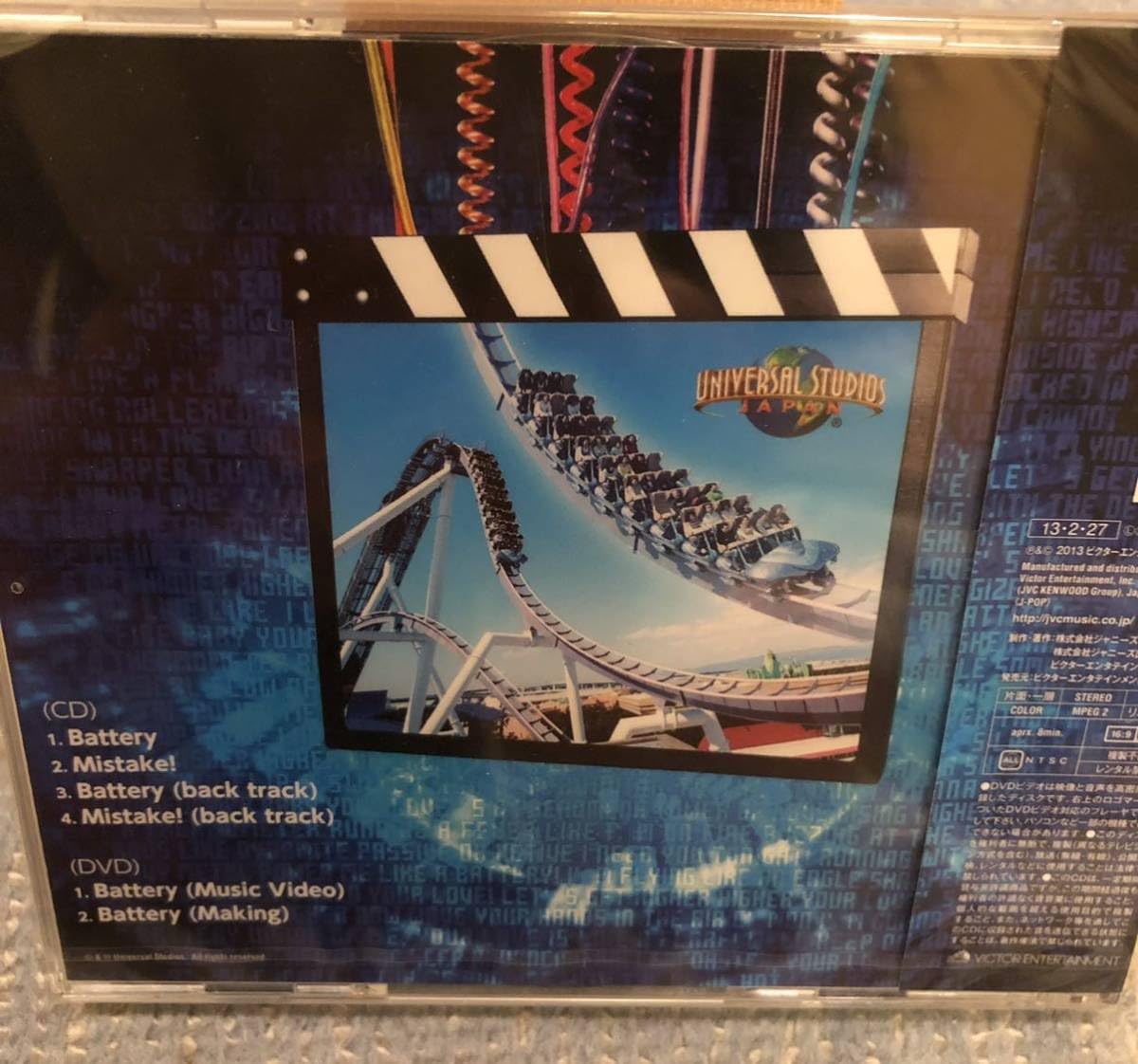 Amazon.co.jp: 激レア!☆SMAP/Battery☆ユニバーサル盤/CD＋DVD 未開封