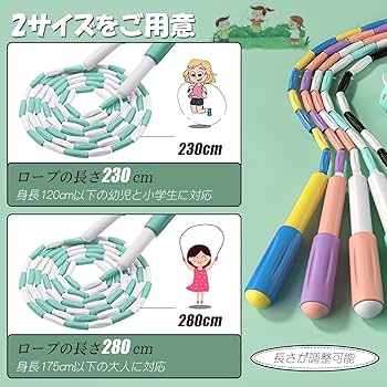 Amazon.co.jp: なわとび 小学生 初心者向け 学校用縄跳び ビーズロープ Amazon.co.jp: なわとび 小学生 初心者向け 学校用縄跳び ビーズロープ