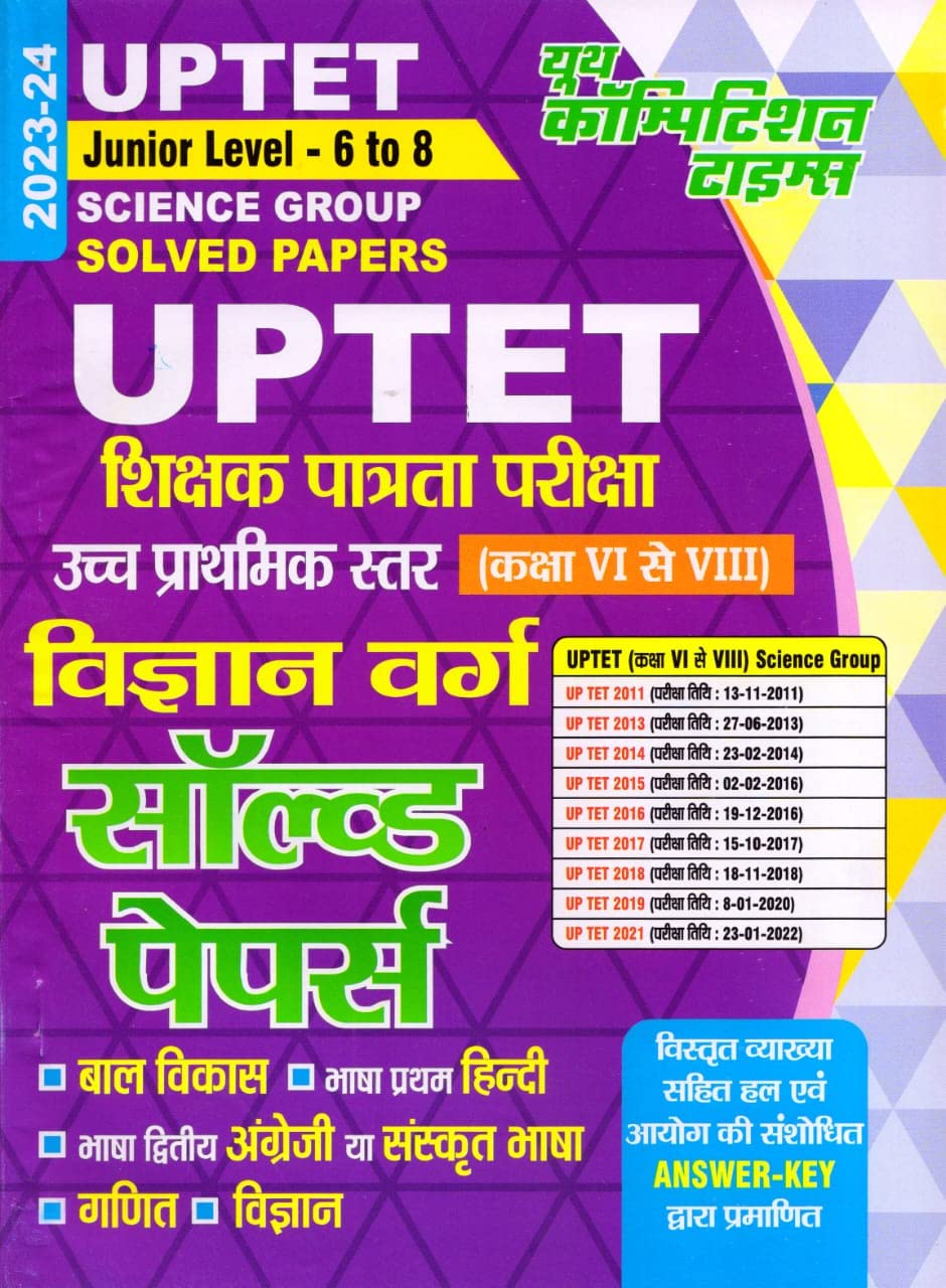 Youth Competition TIME'S UP TET JUNIOR LEVEL CLASS VI-VIII SCIENCE GROUP SOLVED PAPERS