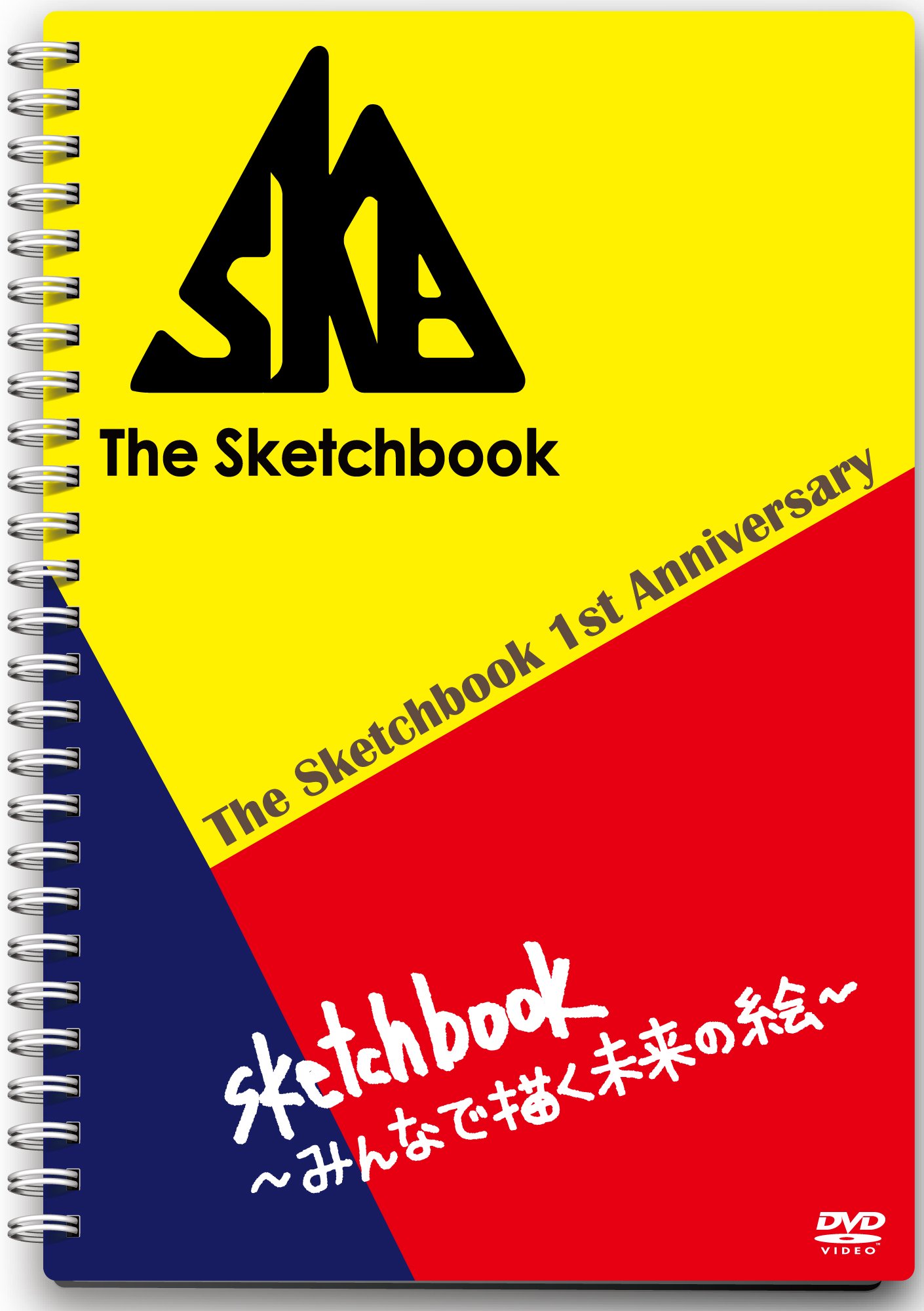 The Sketchbook 1st Anniversary Sketchbook~みんなで描く未来の絵~ [DVD] oyj0otl Amazon.co.jp: The Sketchbook 1st Anniversary Sketchbook