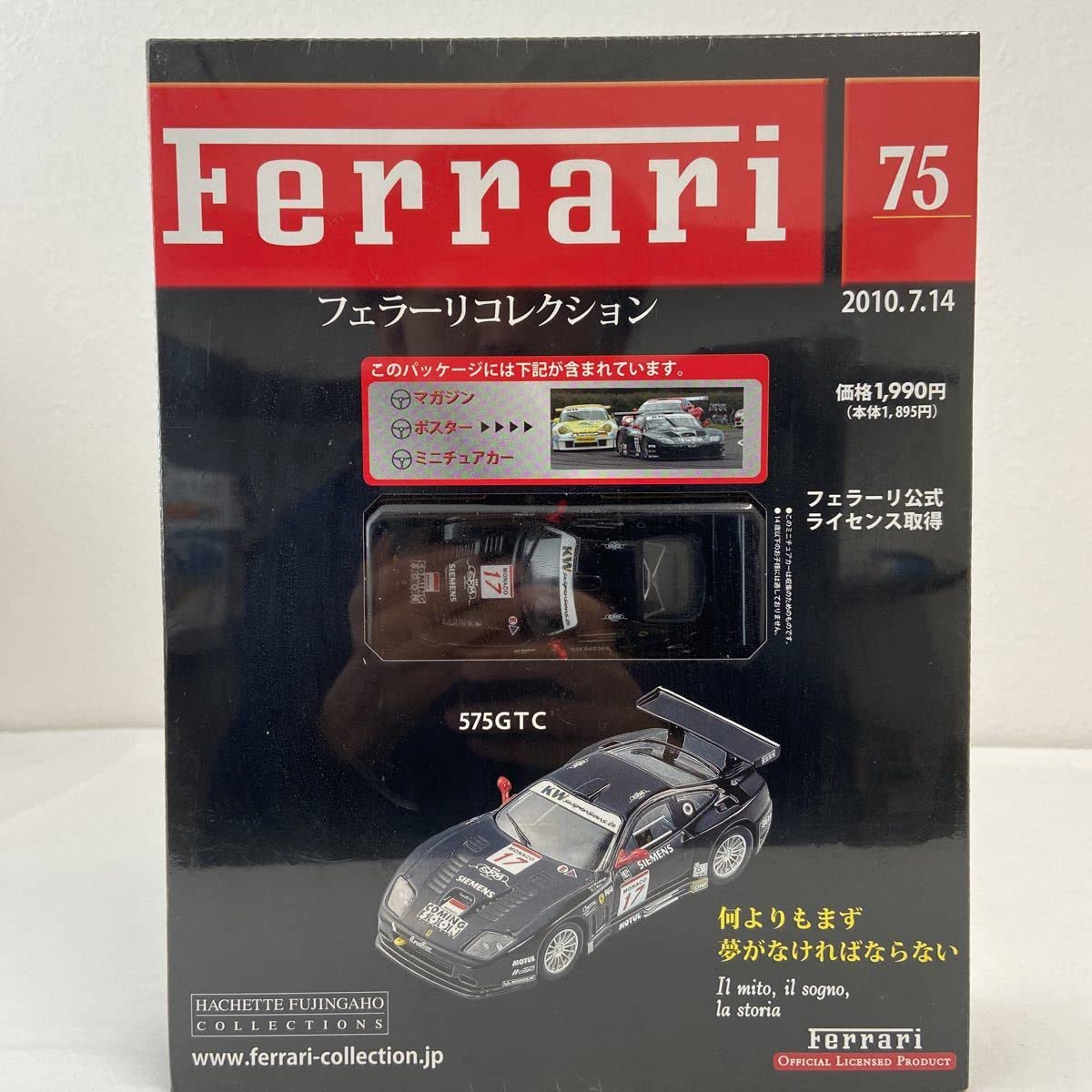 Amazon | 未開封 アシェット 1/43 フェラーリコレクション #75 Ferrari 