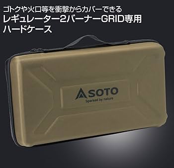Amazon | ソト(SOTO) レギュレーター2バーナーGRID 3点セット