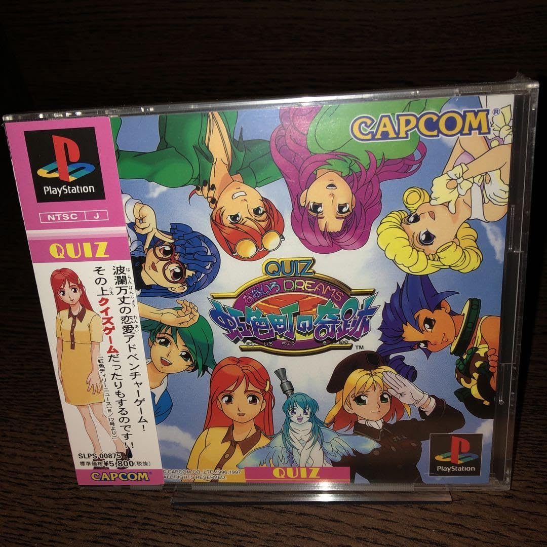 Amazon.co.jp: 保存版 QUIZなないろDREAMS 虹色町の奇跡 美 HBX
